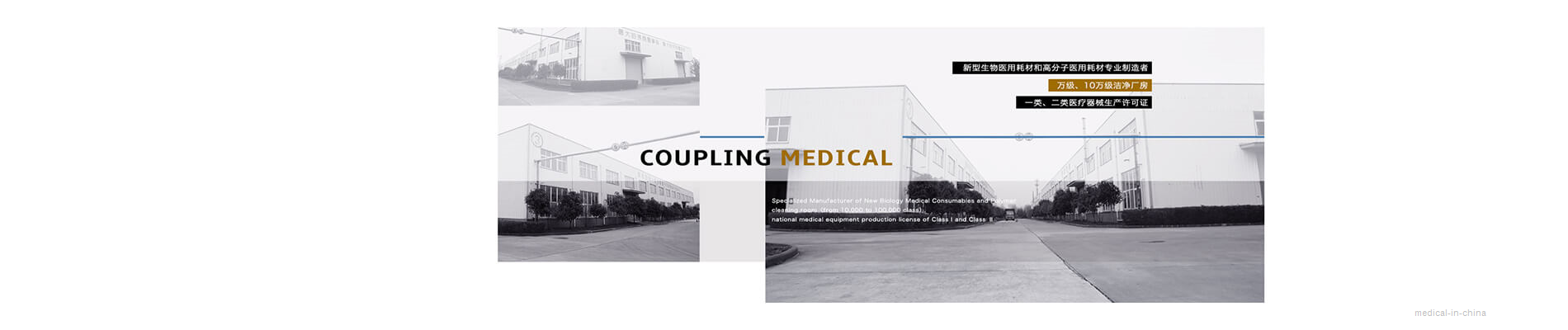 Wuhan Coupling Medical Technology Co.,Ltd.