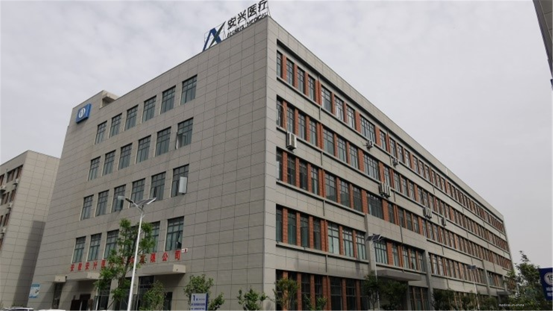 Anhui Anxing Medical Technology Co., Ltd.