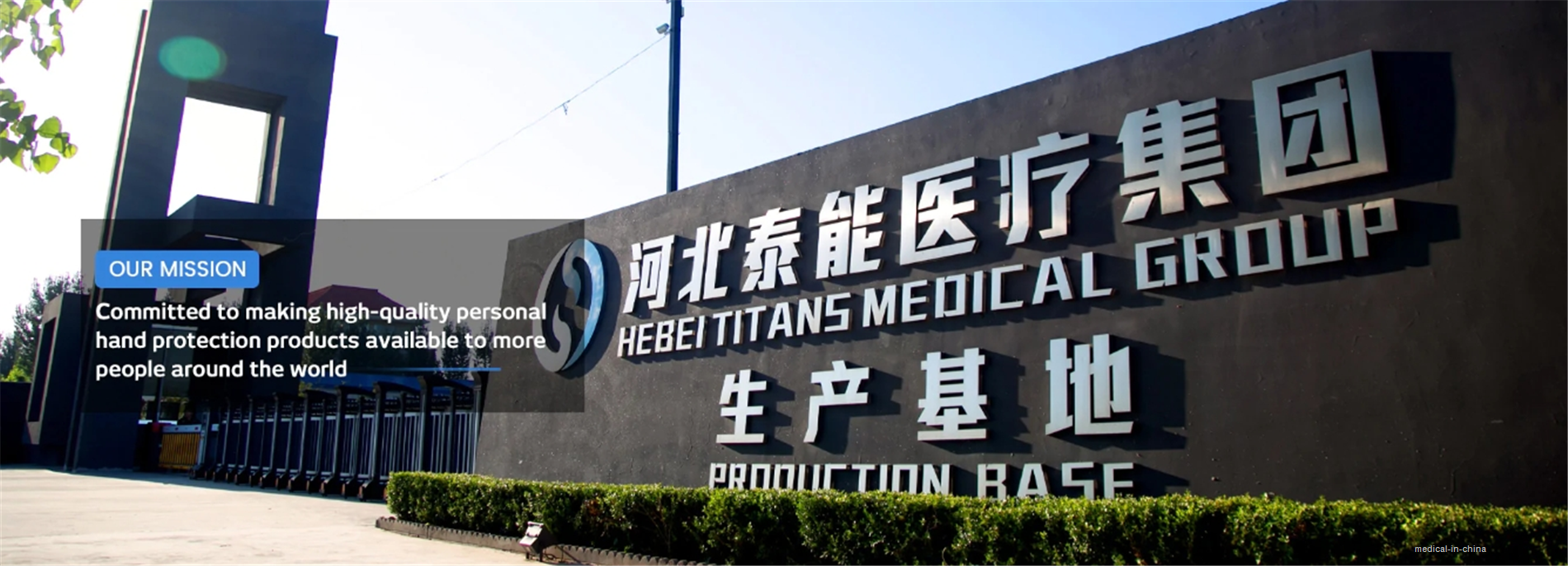 Hebei Titans Hongsen Medical Technology Co.,ltd