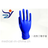 Nitrile Examination Gloves