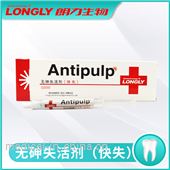 Antipulp Is an Effective Guarantee of Pulpitis Follow-up Treatment.